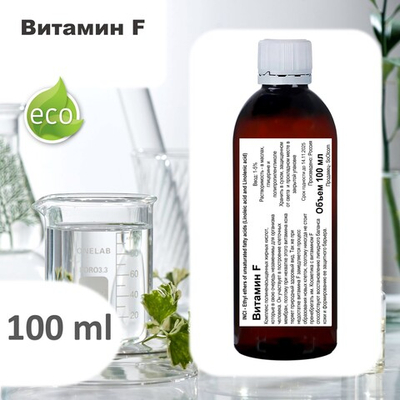 Витамин F, Ethyl ethers of unsaturated fatty acids