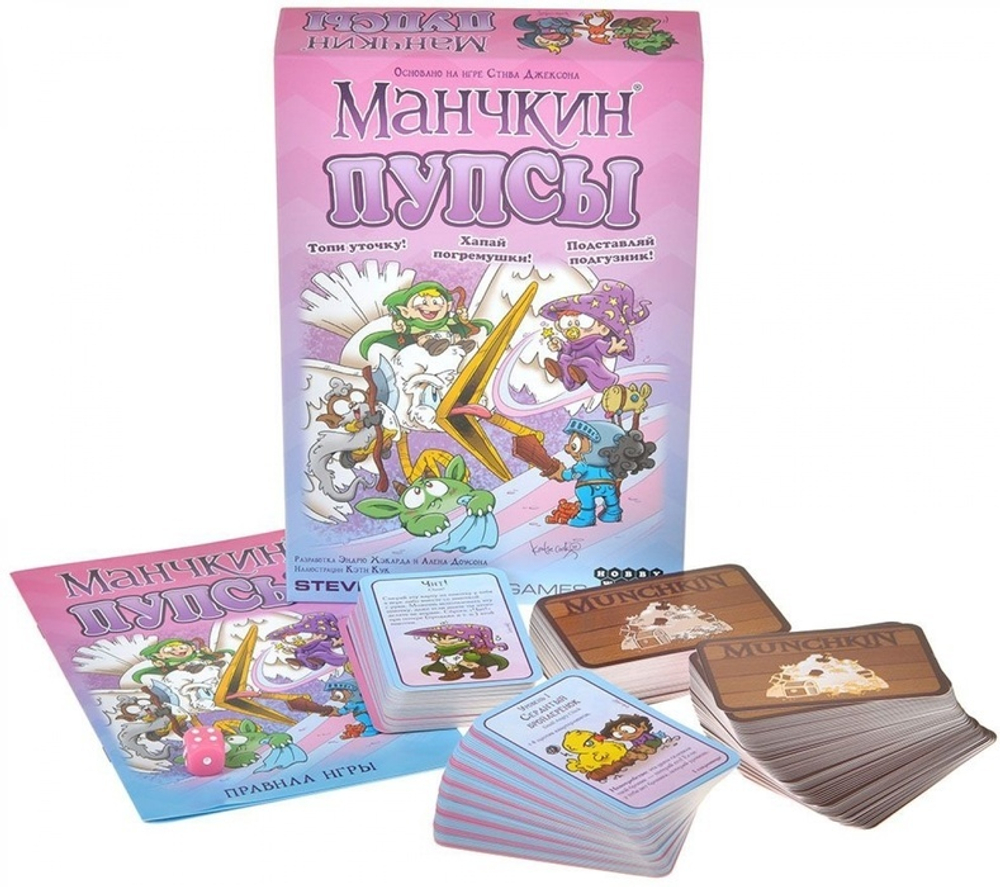 Манчкин: Пупсы