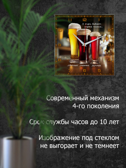 Настенные часы Идеал Пиво 18 с приколом/ кухонные, 28 см, Декор для дома, подарок