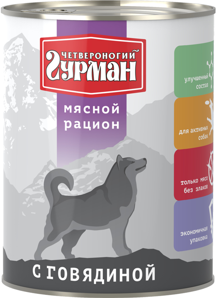 Корм консервированный для собак Четвероногий гурман &quot;Мясной рацион с говядиной&quot;, 850 г