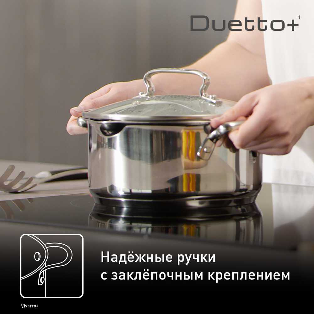 Кастрюля с крышкой Tefal Duetto+ 2.9 л 20 см G7194456