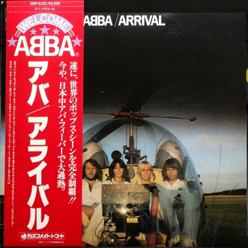 ABBA / Arrival (LP)