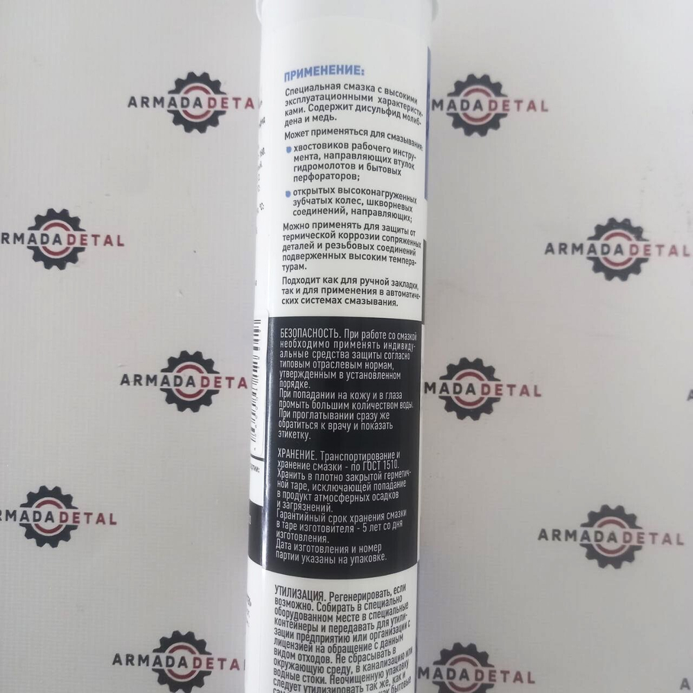 Пластичная смазка ЭКСТРИМ Гидромолот (0,4 кг) | Suprotec