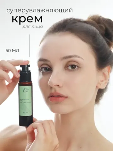 Увлажняющий крем с лактобактериями