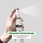 Иолай. Клей-лак для повышения адгезии, 250 мл