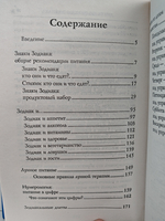 Диета по знакам Зодиака