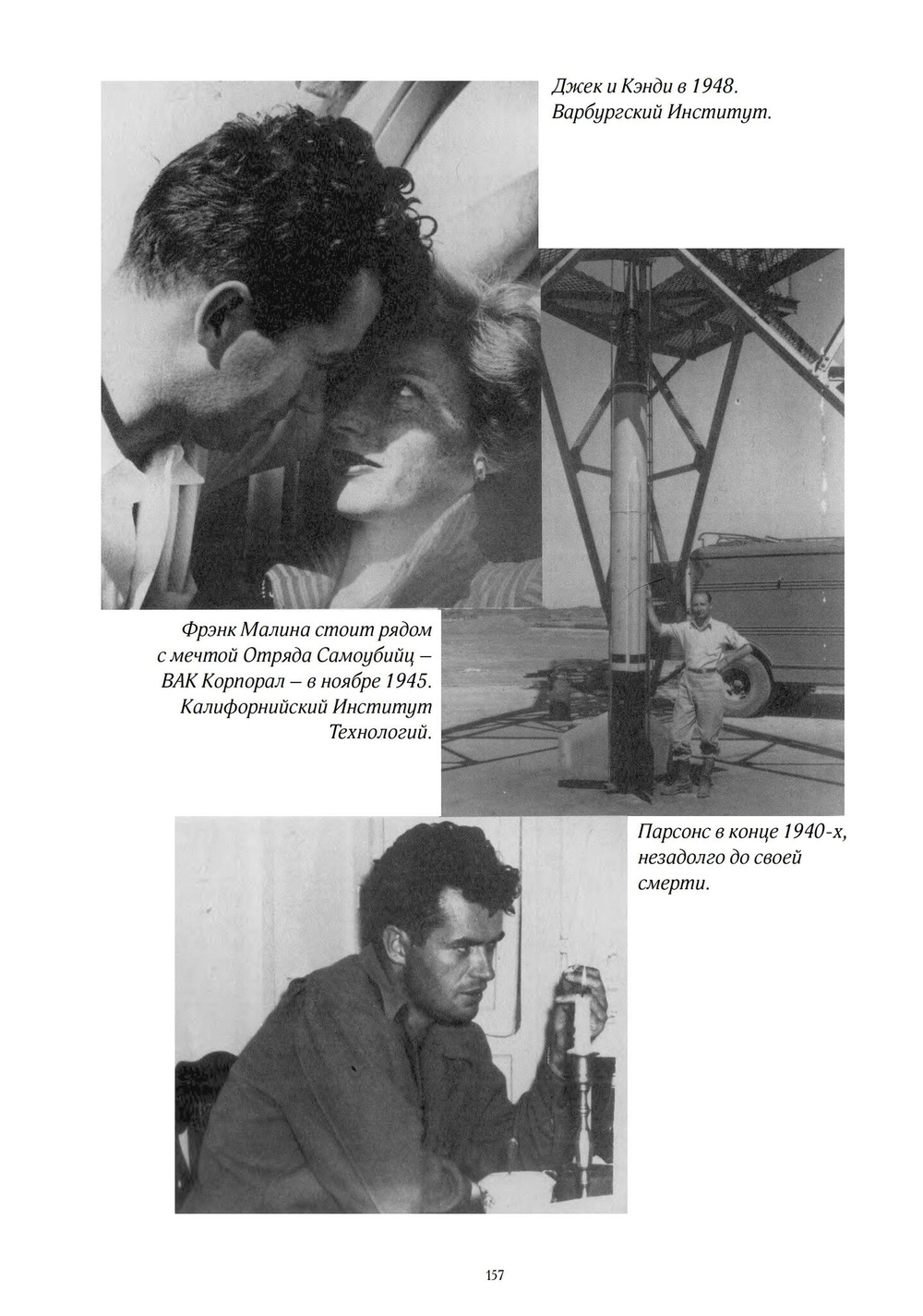 Джек Парсонс: странный ангел, два тома