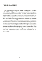 Индивидуация в волшебных сказках