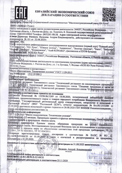 Масло подсолнечное рафинированное 1 сорт «Аннинское» - 5 л