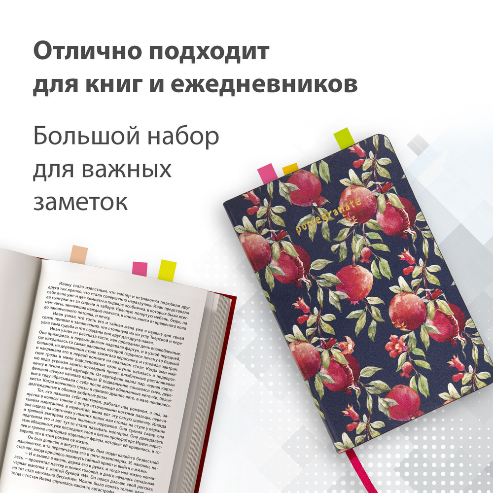 Закладки клейкие неоновые BRAUBERG бумажные, 50х14 мм, 1250 штук (5 цветов х 50 листов, КОМПЛЕКТ 5 штук), 112443