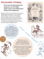 Что придумал Циолковский