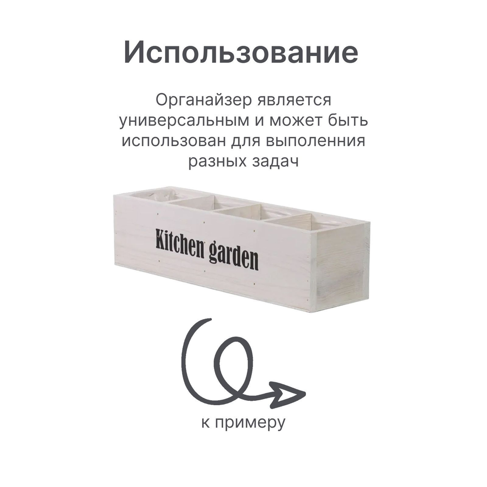 Органайзер для кухни и сада Флоутард, из массива сосны в голландском стиле, белый