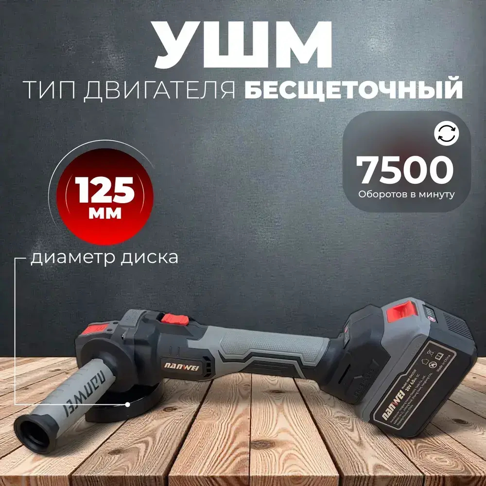 Набор инструментов Nanwei 4в1: (Перфоратор, Шуруповерт, Гайковерт, УШМ, 2АКБ и ЗУ)