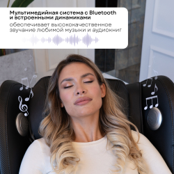 Массажное кресло Planta MC-2000B