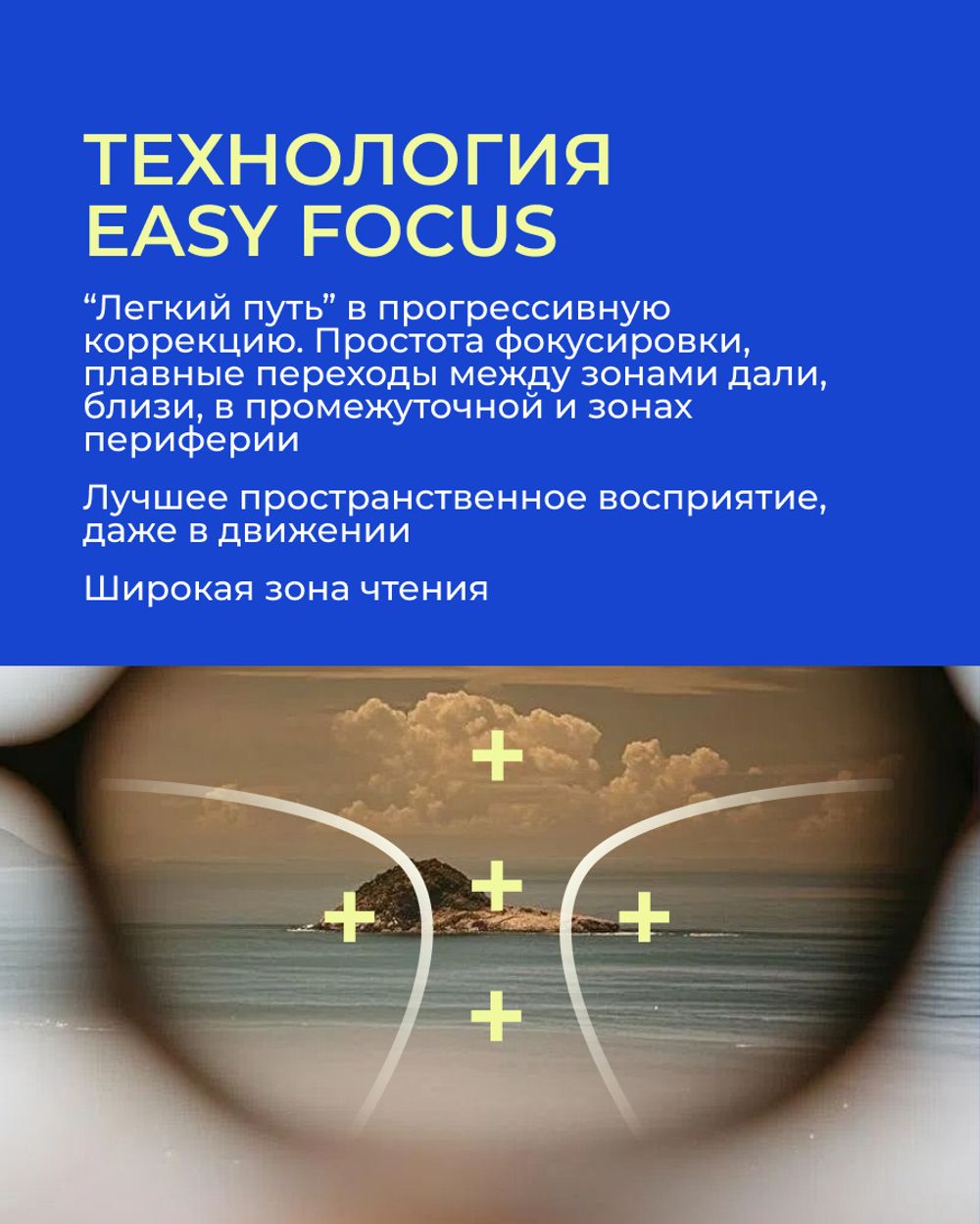 Прогрессивная линза Zeiss RX Light 2 3D BG DV Plus Platinum UV 1.5