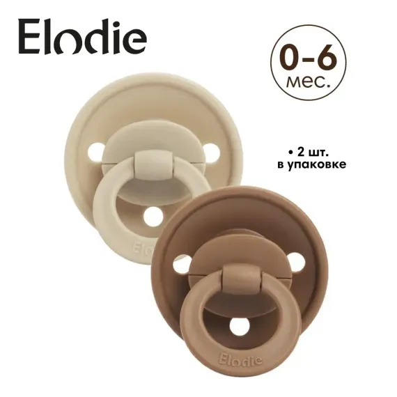 Пустышка Elodie силикон