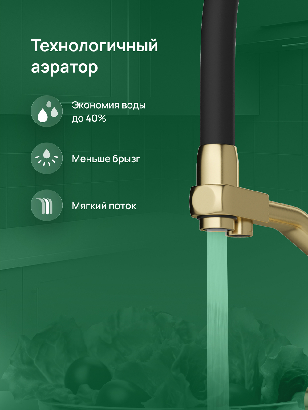 Смеситель для кухни Domaci Ливорно D5693GM матовое золото