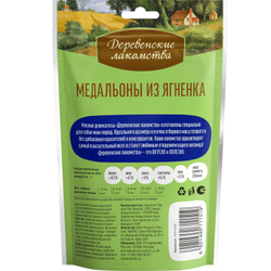 Лакомство "Деревенские лакомства" для собак мини-пород Медальоны из Ягнёнка, 55 г х 3 шт