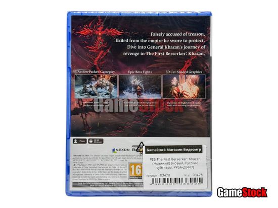 PS5 The First Berserker: Khazan (Новый, Русские субтитры, PPSA-20447)