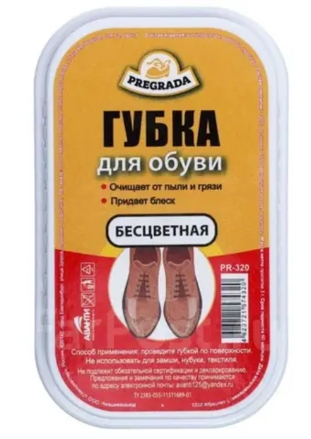 ПРЕГРАДА Губка-стандарт д/обуви бесцветная