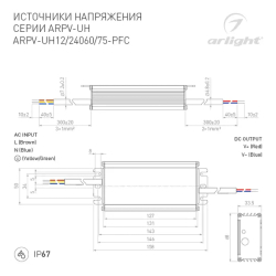 Блок питания ARPV-UH24075-PFC (24V, 3.1A, 75W) (Arlight, IP67 Металл, 7 лет) 025028
