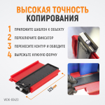 WDK-65420 Профильная кузовная линейка с фиксатором, 125 мм