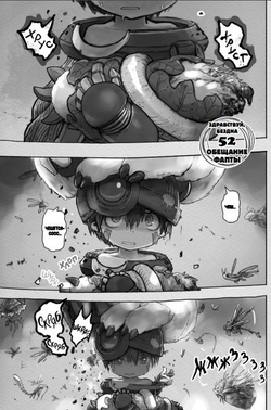 Made in Abyss. Созданный в Бездне. Том 9