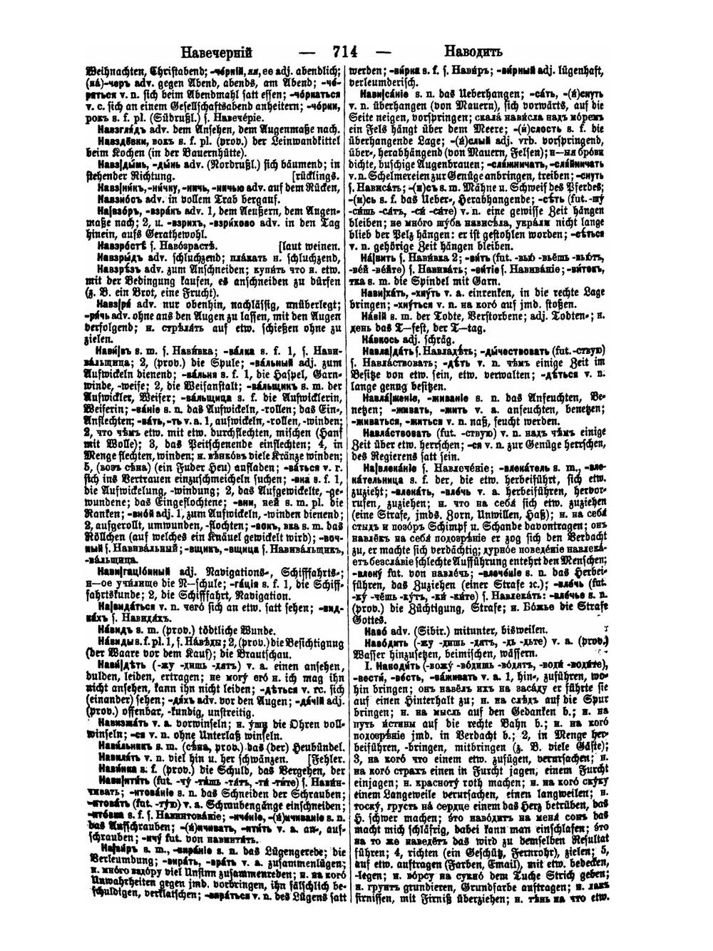 Русско-немецкий словарь. Выпуск 1. Часть 2 | И. Павловский