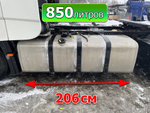 Бак топливный 850L 2023г.