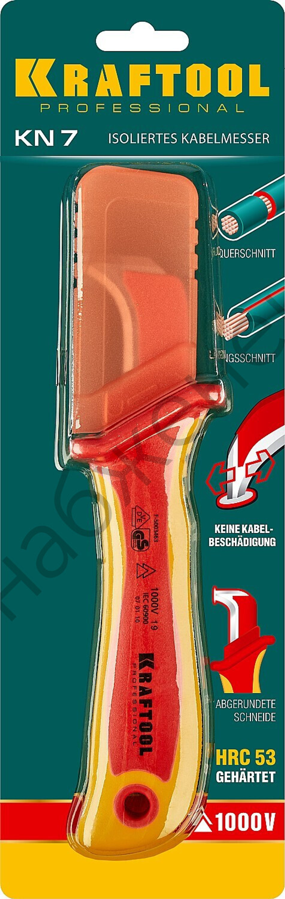 KRAFTOOL KN-7 1000В Диэлектрический нож электрика изогнутый (45400)