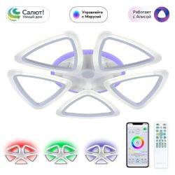 Citilux Мальта Смарт CL234A250E RGB Умная люстра Белая