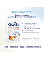 Каша Kabrita Гречневая с яблоком и абрикосом (с 5 месяцев) 180 г