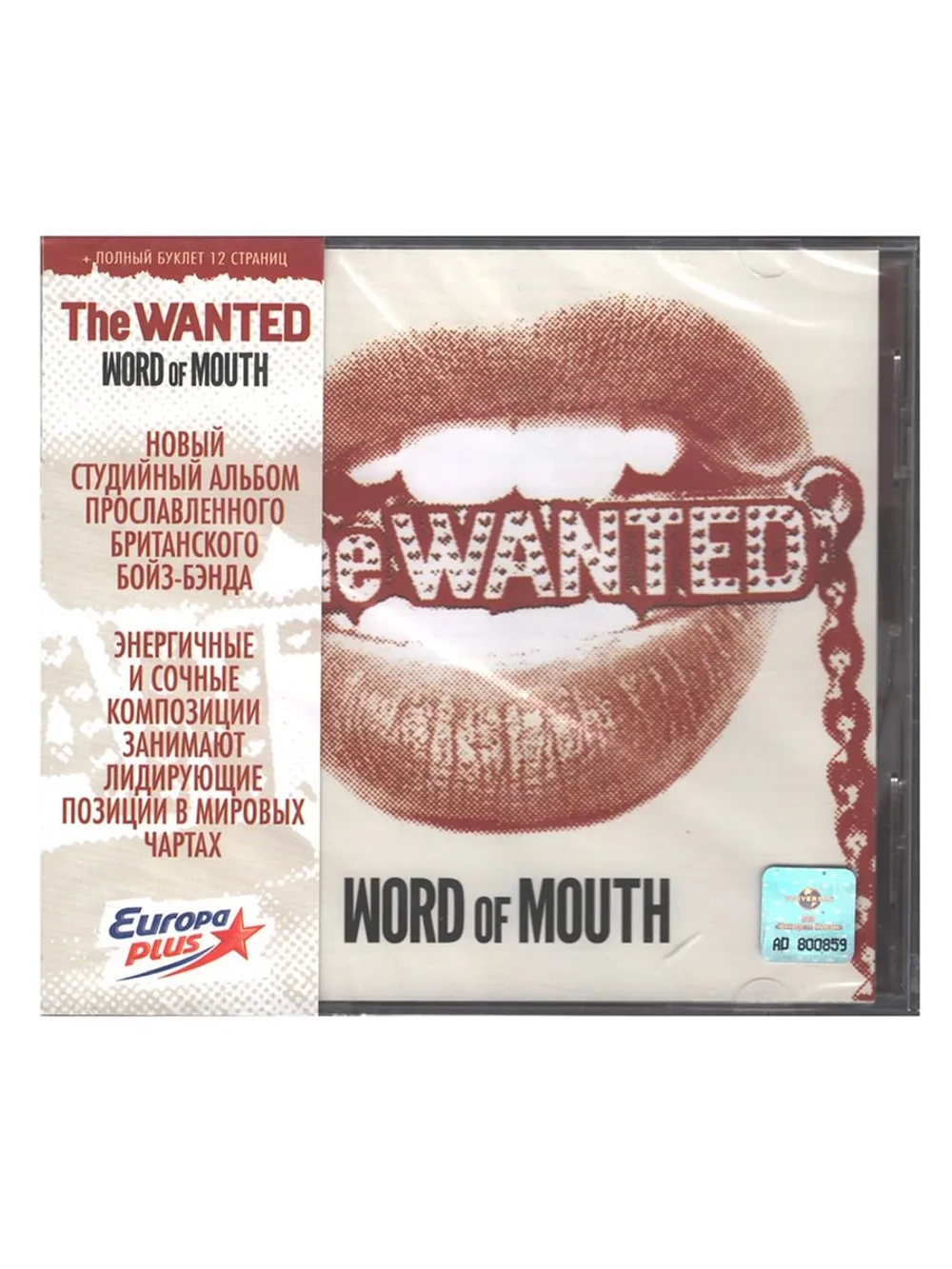 The Wanted — Word Of Mouth