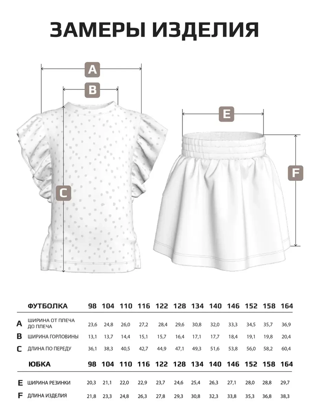 Костюм для девочки на лето с юбкой