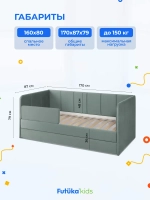 Диван - кровать 160х80 см Stitch ткань Микровелюр