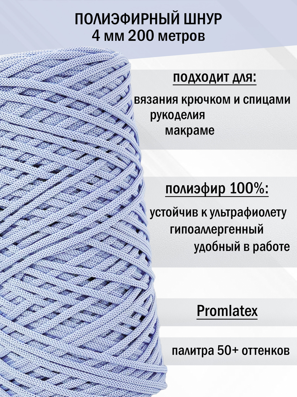 пэш-4-200-голубой(17)