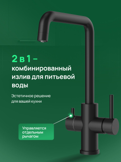 Смеситель для кухни Domaci Ливорно D8652BK матовый черный