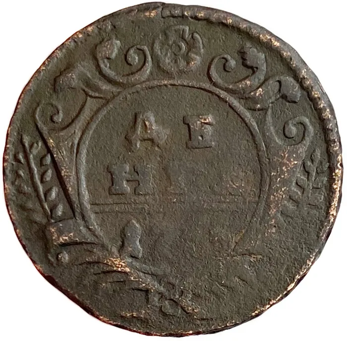 Денга 1735 Анна Иоанновна