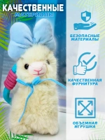 Брелок мягкая игрушка лама альпака с бантом