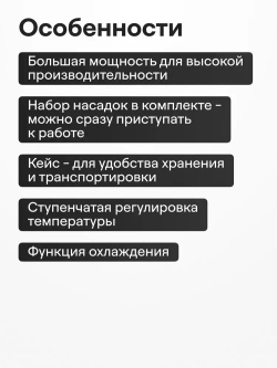 Фен строительный BHG2200ERDPRO (2300Вт, регулир.ступенчатая, раб.темпер. 50-660,производ. 180-280л/мин, цифр.дисп.,охлаждение) / промышленный, регулировка температуры