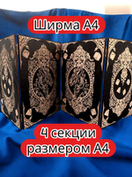 Ширма «4 Дракон» — дерево — 4 секций