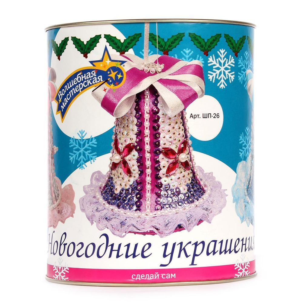 Набор для творчества "Колокольчик новогодний" из пайеток розовый (Волшебная мастерская)