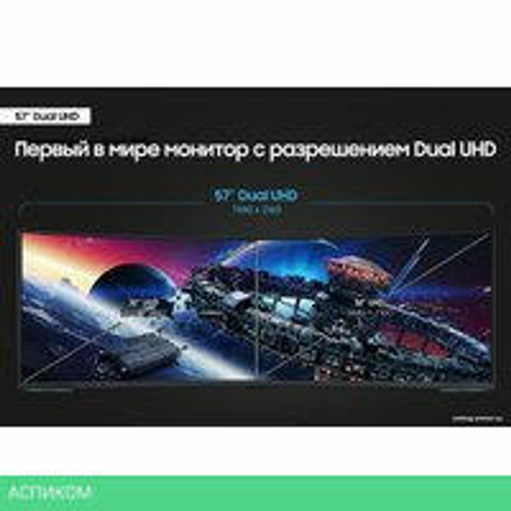 Игровой монитор Samsung Odyssey Neo G9 LS57CG954NUXEN