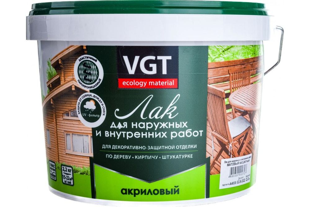 ЛАК АКРИЛОВЫЙ VGT Д/НАРУЖНЫЙ И ВНУТР РАБОТ БЕСЦВЕТНЫЙ 2,2КГ