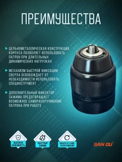 Патрон для шуруповерта и винтоверта быстрозажимной 0.8-10 мм, резьба 3/8" - 24 UNF, цельнометаллический с фиксатором, + адаптер на винтоверт(1/4, шестигранный хвост)