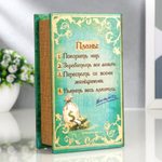 Сейф-книга "Мои наполеоновские планы" с элементами, обтянута искусственной кожей 17х11х5 см.