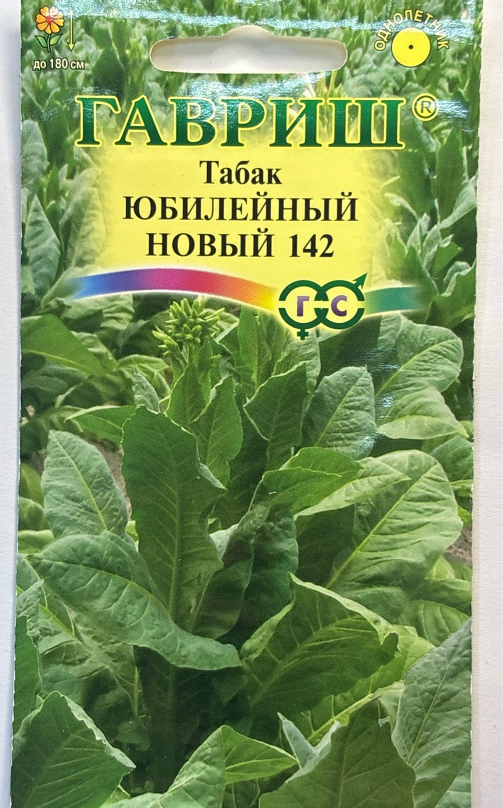 Табак Юбилейный новый 142  0,01г СМЗ-266