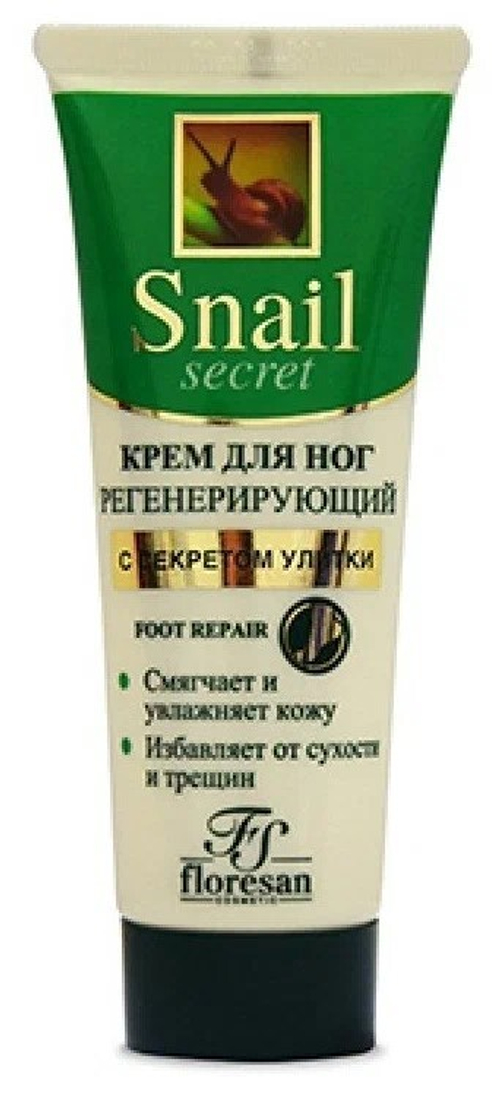 ФЛОРЕСАН Snail Secret Крем для ног регенерирующий c муцином улитки, 75 мл ф-611 (12889)