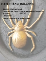 Панно на стену для интерьера Паук