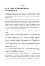 Хищники вокруг богатых и успешных. Защита от манипуляций и разрушений